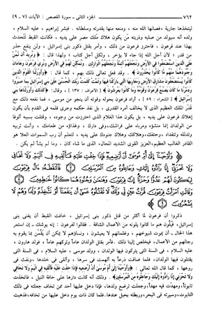 مختصر تفسير ابن كثير للعلامة المحقق أحمد شاكر (مفهرس)