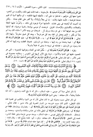 مختصر تفسير ابن كثير للعلامة المحقق أحمد شاكر (مفهرس)