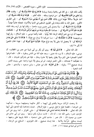 مختصر تفسير ابن كثير للعلامة المحقق أحمد شاكر (مفهرس)