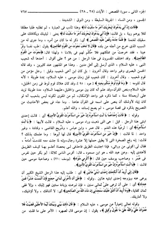 مختصر تفسير ابن كثير للعلامة المحقق أحمد شاكر (مفهرس)