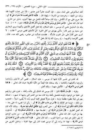 مختصر تفسير ابن كثير للعلامة المحقق أحمد شاكر (مفهرس)
