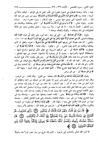 مختصر تفسير ابن كثير للعلامة المحقق أحمد شاكر (مفهرس)