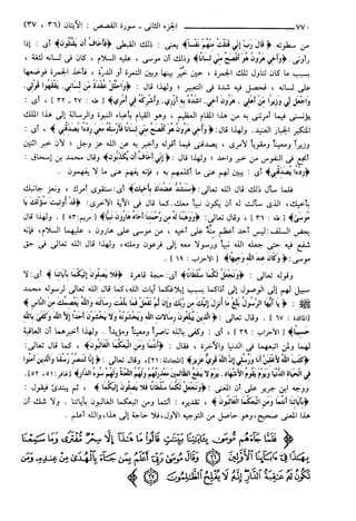 مختصر تفسير ابن كثير للعلامة المحقق أحمد شاكر (مفهرس)