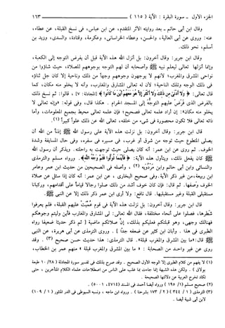 مختصر تفسير ابن كثير للعلامة المحقق أحمد شاكر (مفهرس)