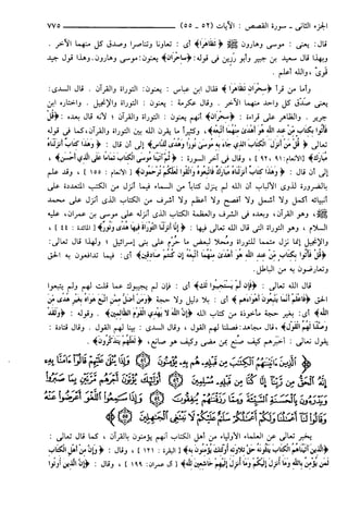 مختصر تفسير ابن كثير للعلامة المحقق أحمد شاكر (مفهرس)
