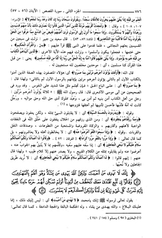 مختصر تفسير ابن كثير للعلامة المحقق أحمد شاكر (مفهرس)