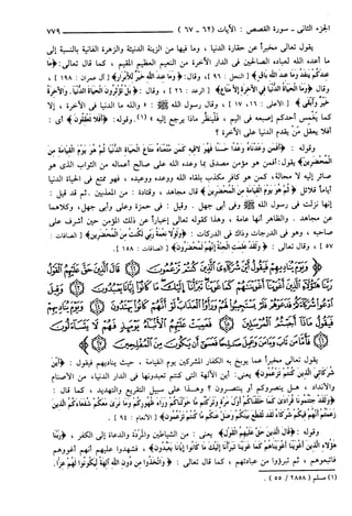 مختصر تفسير ابن كثير للعلامة المحقق أحمد شاكر (مفهرس)