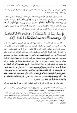مختصر تفسير ابن كثير للعلامة المحقق أحمد شاكر (مفهرس)
