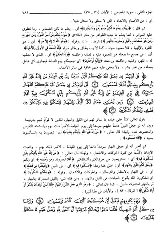 مختصر تفسير ابن كثير للعلامة المحقق أحمد شاكر (مفهرس)