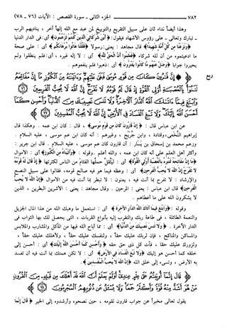 مختصر تفسير ابن كثير للعلامة المحقق أحمد شاكر (مفهرس)