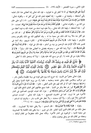 مختصر تفسير ابن كثير للعلامة المحقق أحمد شاكر (مفهرس)