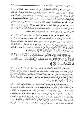 مختصر تفسير ابن كثير للعلامة المحقق أحمد شاكر (مفهرس)