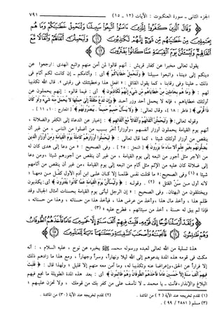 مختصر تفسير ابن كثير للعلامة المحقق أحمد شاكر (مفهرس)