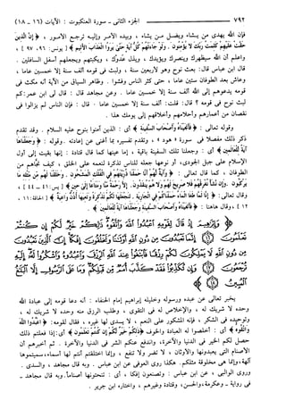 مختصر تفسير ابن كثير للعلامة المحقق أحمد شاكر (مفهرس)