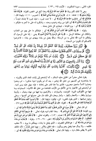 مختصر تفسير ابن كثير للعلامة المحقق أحمد شاكر (مفهرس)