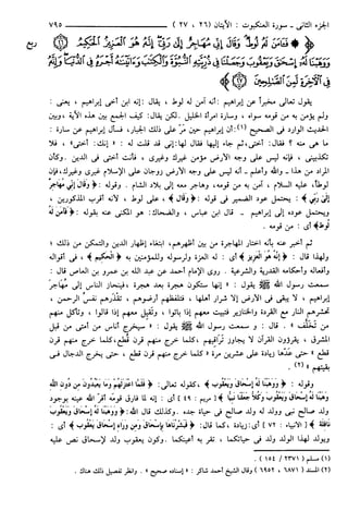 مختصر تفسير ابن كثير للعلامة المحقق أحمد شاكر (مفهرس)