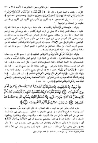 مختصر تفسير ابن كثير للعلامة المحقق أحمد شاكر (مفهرس)