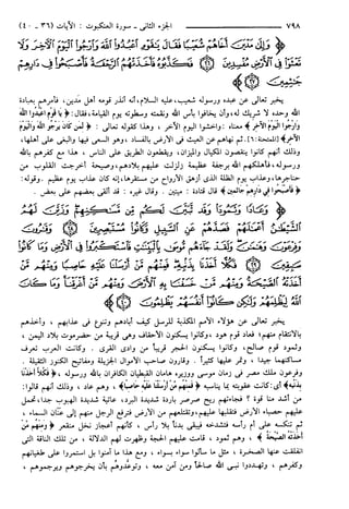 مختصر تفسير ابن كثير للعلامة المحقق أحمد شاكر (مفهرس)