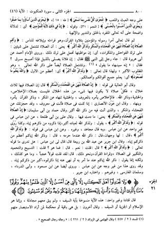 مختصر تفسير ابن كثير للعلامة المحقق أحمد شاكر (مفهرس)
