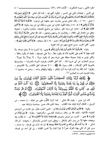 مختصر تفسير ابن كثير للعلامة المحقق أحمد شاكر (مفهرس)