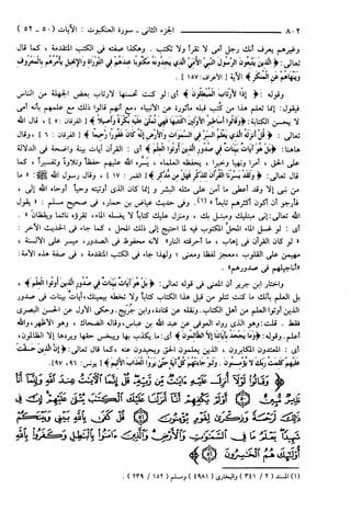 مختصر تفسير ابن كثير للعلامة المحقق أحمد شاكر (مفهرس)