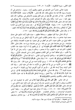 مختصر تفسير ابن كثير للعلامة المحقق أحمد شاكر (مفهرس)