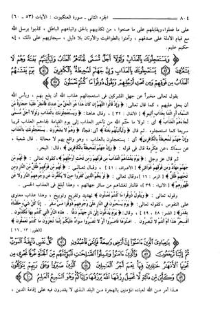 مختصر تفسير ابن كثير للعلامة المحقق أحمد شاكر (مفهرس)