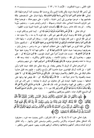 مختصر تفسير ابن كثير للعلامة المحقق أحمد شاكر (مفهرس)