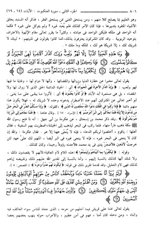 مختصر تفسير ابن كثير للعلامة المحقق أحمد شاكر (مفهرس)