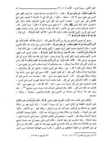 مختصر تفسير ابن كثير للعلامة المحقق أحمد شاكر (مفهرس)