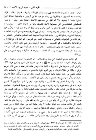 مختصر تفسير ابن كثير للعلامة المحقق أحمد شاكر (مفهرس)