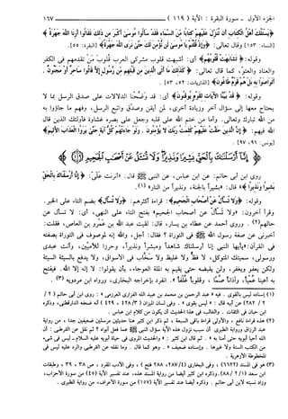 مختصر تفسير ابن كثير للعلامة المحقق أحمد شاكر (مفهرس)