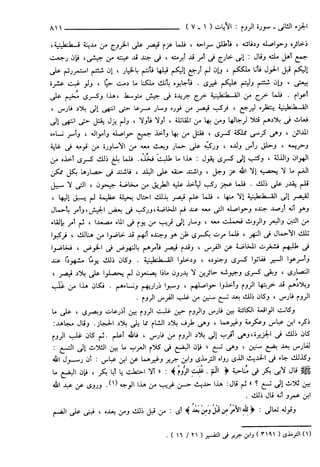 مختصر تفسير ابن كثير للعلامة المحقق أحمد شاكر (مفهرس)