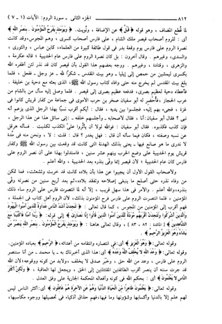 مختصر تفسير ابن كثير للعلامة المحقق أحمد شاكر (مفهرس)