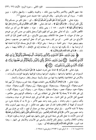مختصر تفسير ابن كثير للعلامة المحقق أحمد شاكر (مفهرس)