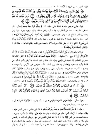 مختصر تفسير ابن كثير للعلامة المحقق أحمد شاكر (مفهرس)