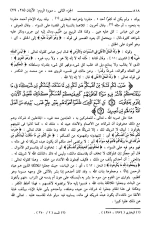 مختصر تفسير ابن كثير للعلامة المحقق أحمد شاكر (مفهرس)