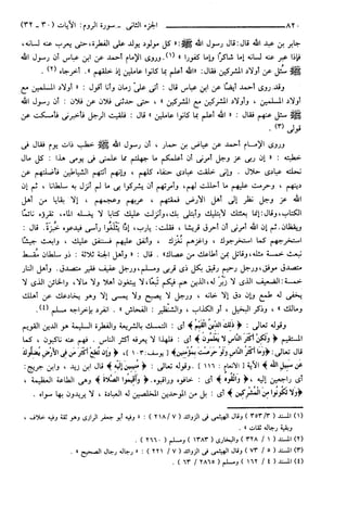 مختصر تفسير ابن كثير للعلامة المحقق أحمد شاكر (مفهرس)
