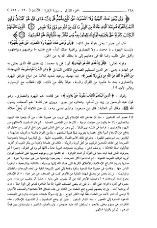 مختصر تفسير ابن كثير للعلامة المحقق أحمد شاكر (مفهرس)