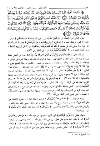 مختصر تفسير ابن كثير للعلامة المحقق أحمد شاكر (مفهرس)