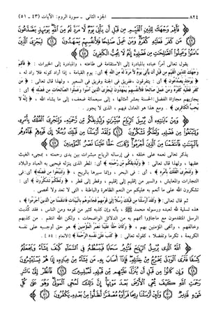 مختصر تفسير ابن كثير للعلامة المحقق أحمد شاكر (مفهرس)