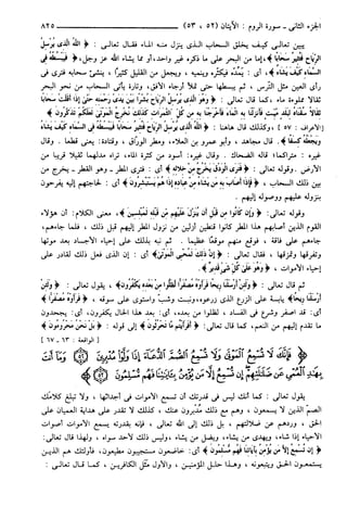 مختصر تفسير ابن كثير للعلامة المحقق أحمد شاكر (مفهرس)