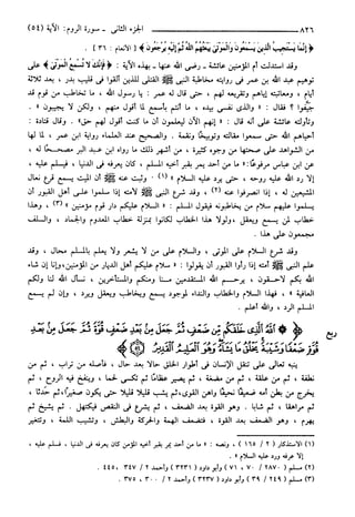 مختصر تفسير ابن كثير للعلامة المحقق أحمد شاكر (مفهرس)