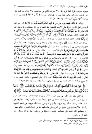مختصر تفسير ابن كثير للعلامة المحقق أحمد شاكر (مفهرس)