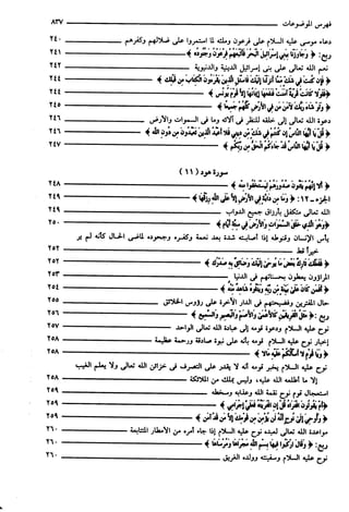 مختصر تفسير ابن كثير للعلامة المحقق أحمد شاكر (مفهرس)