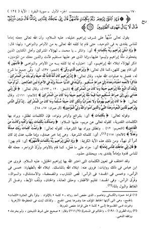 مختصر تفسير ابن كثير للعلامة المحقق أحمد شاكر (مفهرس)