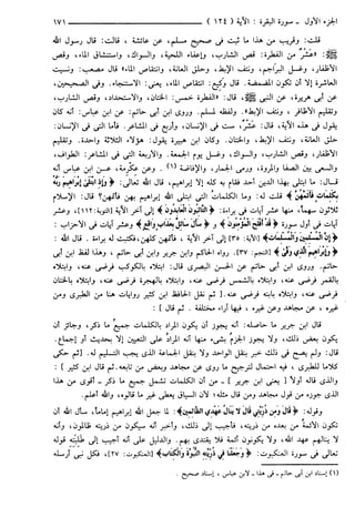 مختصر تفسير ابن كثير للعلامة المحقق أحمد شاكر (مفهرس)