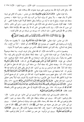 مختصر تفسير ابن كثير للعلامة المحقق أحمد شاكر (مفهرس)