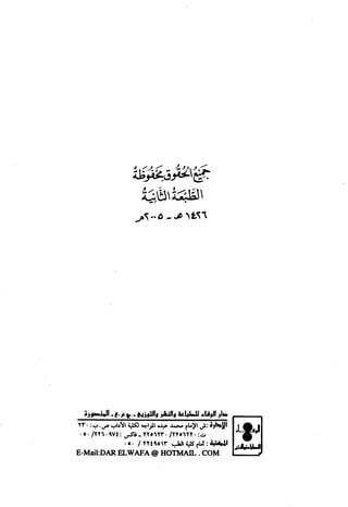 مختصر تفسير ابن كثير للعلامة المحقق أحمد شاكر (مفهرس)
