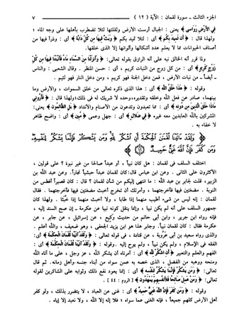 مختصر تفسير ابن كثير للعلامة المحقق أحمد شاكر (مفهرس)